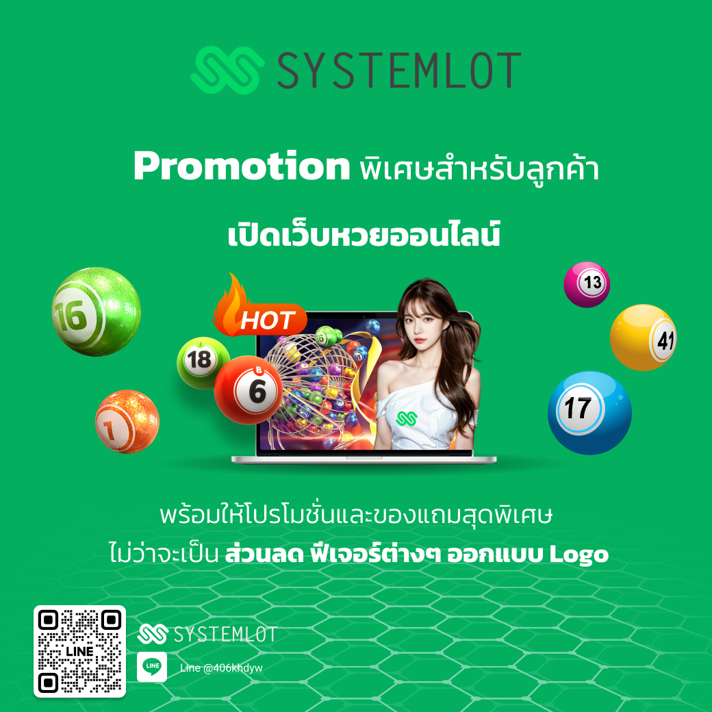 โปรโมชั่นพิเศษ สำหรับลูกค้า