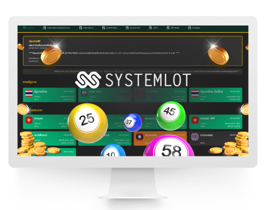 รับออกแบบเว็บหวย systemlot