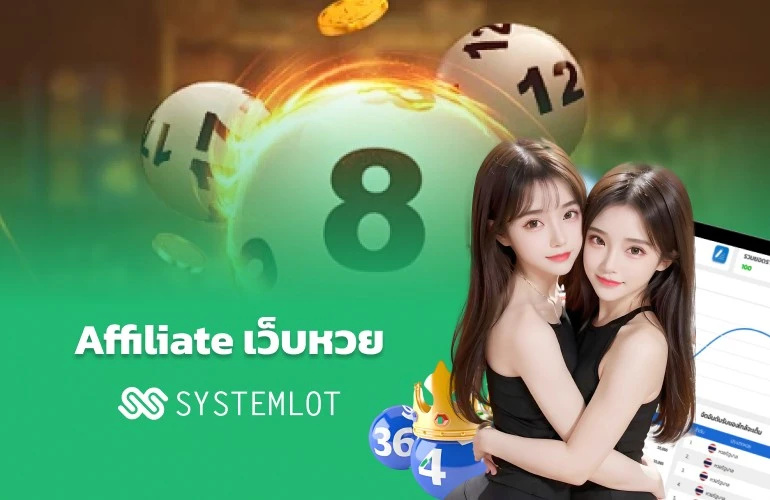 Affiliate เว็บหวย